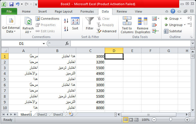 Excel Arabic data imported